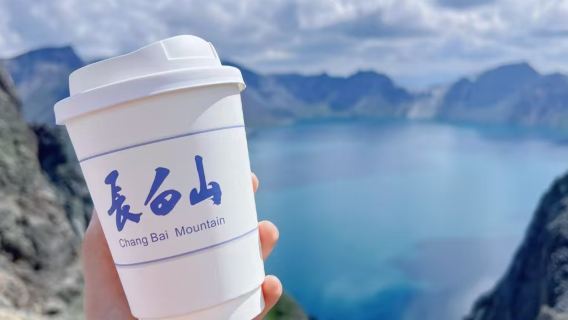 長白山北坡景区+長白山天池ワンデーツアー【ビジネス団体|チケット手配サポート|セミフリープラン】