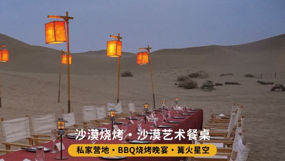 甘肅特色體驗