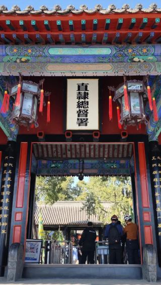 保定·直隸+冉莊一日包車遊【跨城接駁·諮詢訂製】