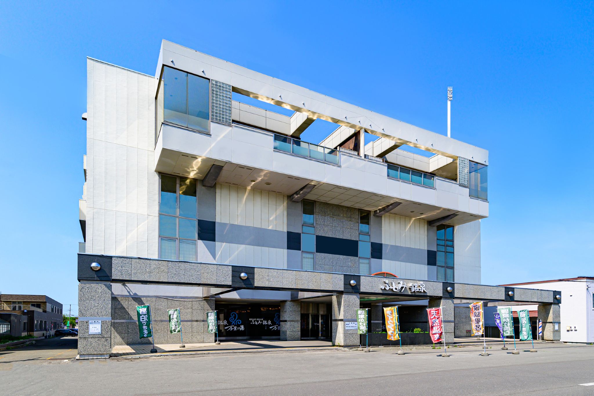 北海道 ふとみ銘泉　万葉の湯