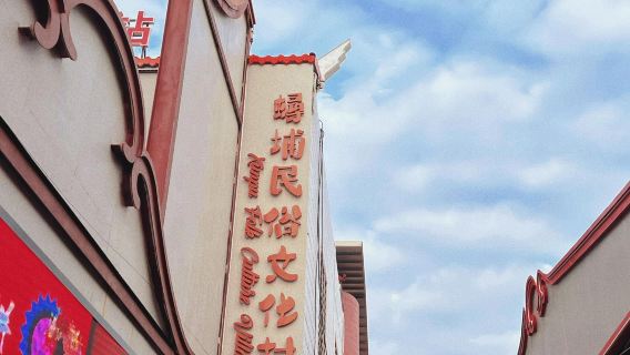 Quanzhou West Street + Bell Tower + Guanyue Temple + Xiapu Village + Quanzhou Maritime Museum Cultural Leisure Area one-day tour