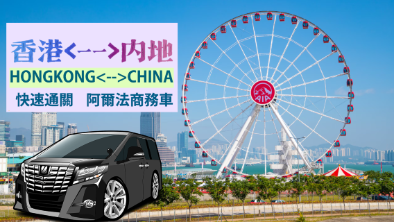 Hong KongTravel Services