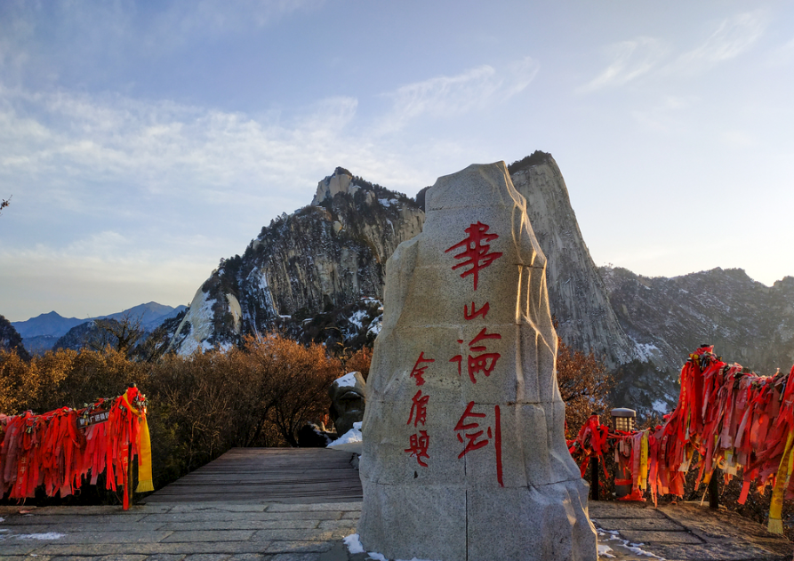 【華山私人導覽】可選一票通/西上北下/西峰來回/北峰來回