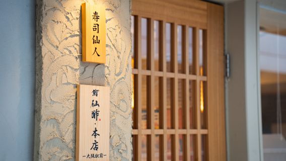 스시센소 - 10피스 초밥 패키지 (계란찜 포함, 총 11종)