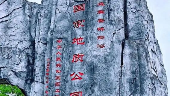 廣西柳州鹿寨+香橋岩+鹿鳴谷+響水石林+響水瀑布包車一日遊