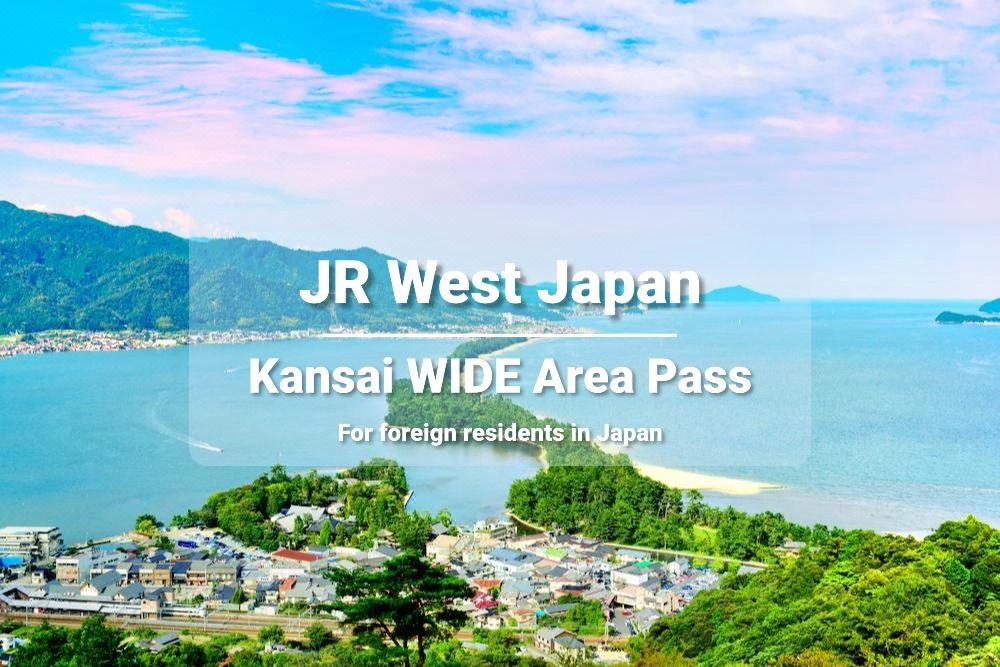 JR PASS проездной билет на 3 дня по региону Кансай (только для иностранцев, проживающих в Японии) (электронные билеты)