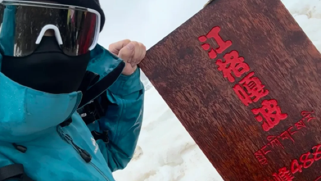 Jangga Gawa Peak Climbing (First Peak/Second Peak)