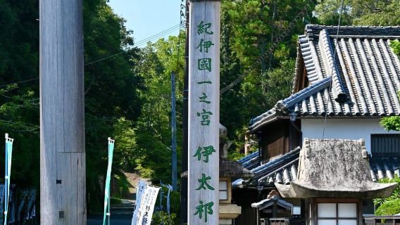Lawatan sehari budaya menarik Wakayama | Kuil Itakiso + Stesen Kucing Kishi + Kuil Kimiidera (tidak termasuk tiket)