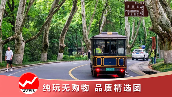 南京日遊