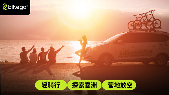 巍山日遊