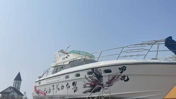 【威海遊艇】威海小石島 哪吒號18米原裝進口三層豪華遊艇 3小時包船出海+水果飲品+遊艇自駕體驗+海釣