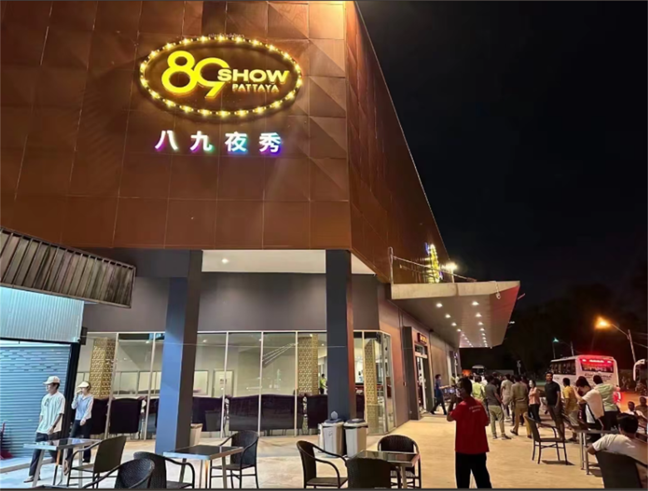 芭達雅 89 秀門票