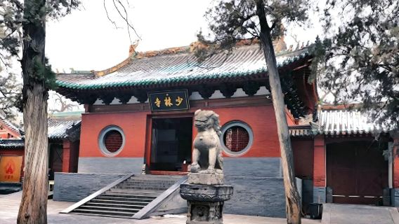 鄭州出發嵩山少林寺+武術館+塔林+三皇寨純玩一日遊