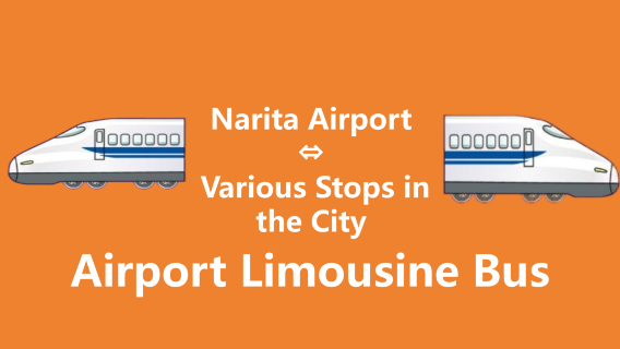 Tokyo Limousine Bus (Departs from Narita Airport to various stations in the city)