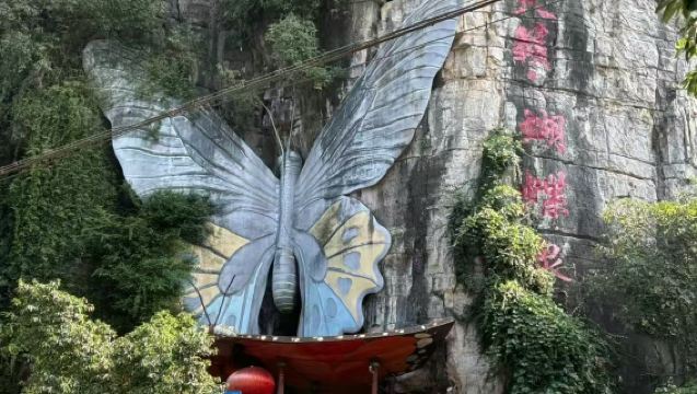 【蝴蝶泉+世外桃源】桂林/陽朔兩地出發一日遊多組合可選