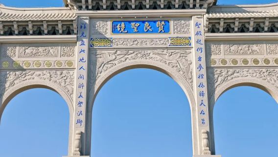 Mazu roots and South Shaolin Zen martial arts | Xianliang Port + Thean Hou Ancestral Temple (Mazu Birthplace) + Lingci East Palace pure play 1-day tour