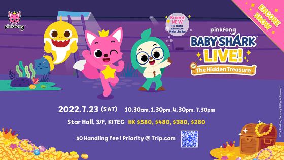 《Pinkfong Baby Shark Live：The Hidden Treasure Encore Show》音樂劇門票（獨家優先訂票 | 首500單95折 + HK$0 手續費）