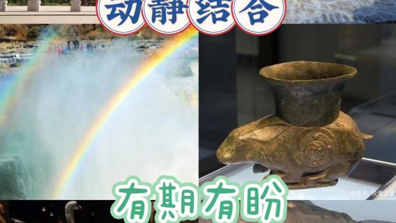 襄汾日遊