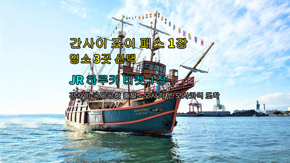 교토여행 서비스