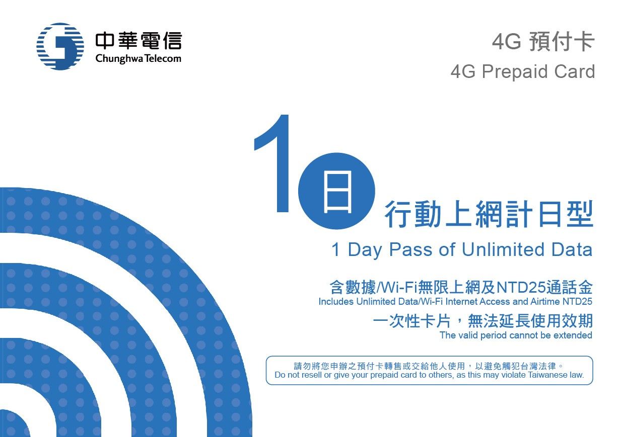 Biglietto per la metropolitana aeroportuale di Taoyuan + scheda SIM per internet illimitato di Chunghwa Telecom (ritiro all'aeroporto internazionale di Taoyuan o alla stazione di Taipei) | Riservato ai non residenti a Taiwan