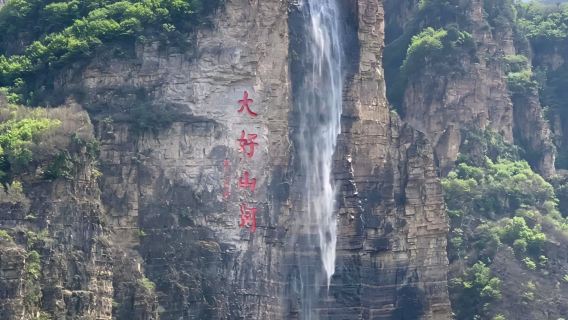 承德興隆山1日遊【可拼團+含門票接駁車+上門接駁貴賓體驗】