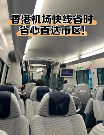 限定セール】香港エアポートエクスプレス乗車チケット （香港駅／九龍