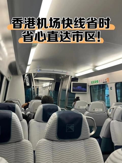 【限時特惠】香港機場快線車票 - 香港站/九龍站/青衣站車票 (限時特價 QR code快速入閘)