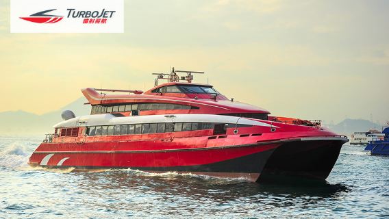 Tiket Feri TURBOJET - Diskon Kelas Ekonomi sekali jalan untuk Dua Orang (Terminal Feri Makau Taipa ke Terminal Feri Hong Kong Sheung Wan) e-tiket JAL