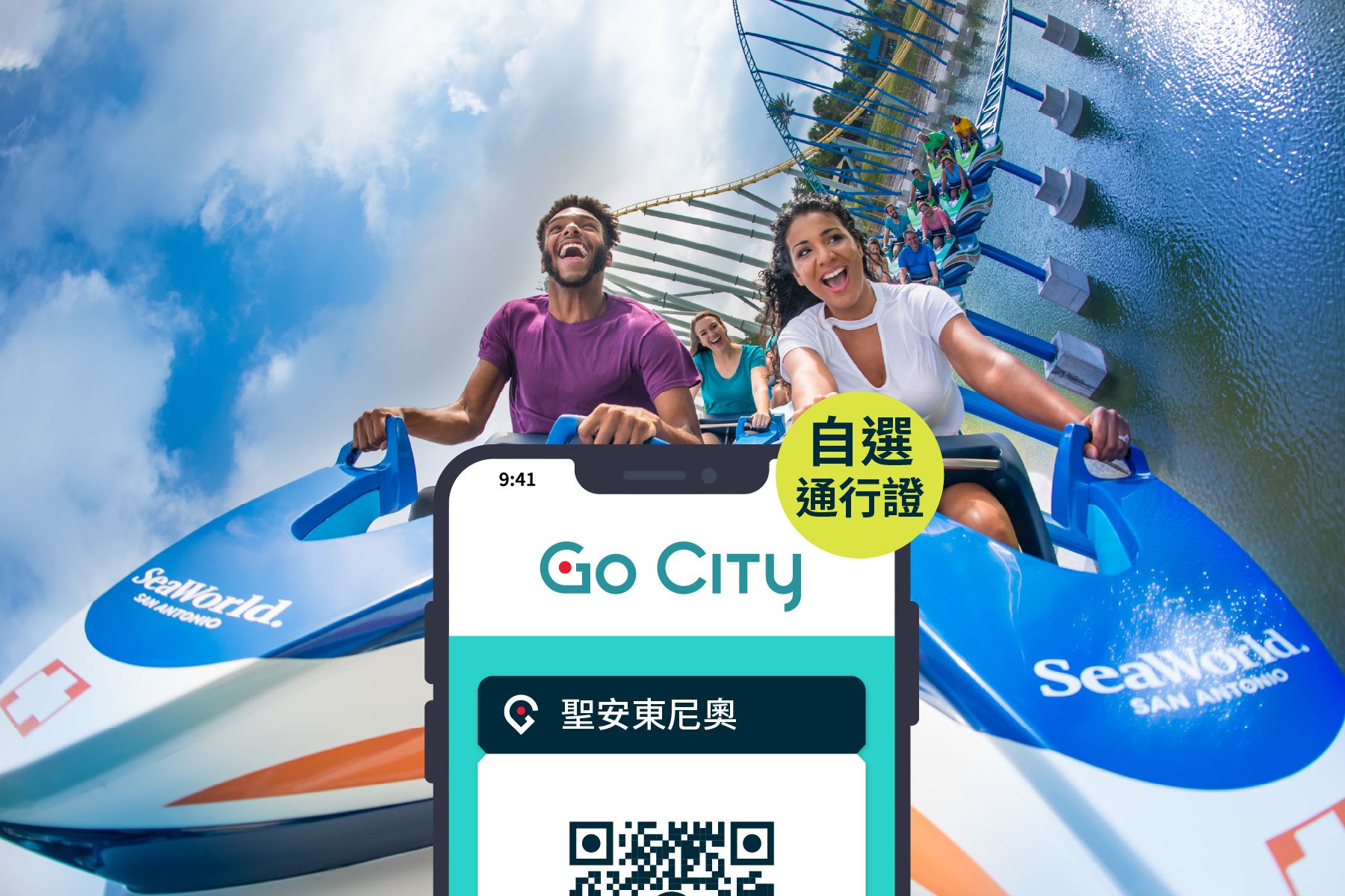 Go City 聖安東尼奧自選通行證【官方自營/含20+熱門景點/聖安東尼奧海洋世界】| San Antonio Explorer Pass