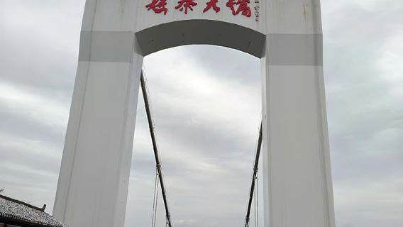 吉首日遊