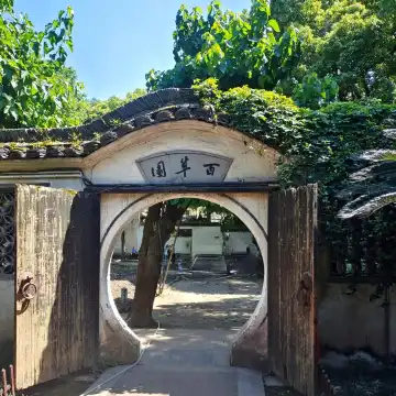 乘紹興烏篷船| 解讀魯迅筆下的三味書屋百草園半日遊（含預約） | Trip.com