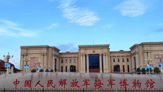 青島海軍博物館ワンデーツアー【ガイド付き解説+専門講師による子供向け歴史学習+研究学習】