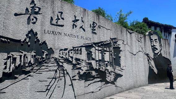Private Guided Tour with Expert Guide to Former Residence of Lu Xun in Shaoxing, Baicao Garden, Sanwei Study Hall, and Shen's Garden