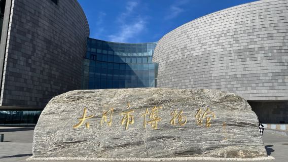橄欖遊●大同市博物館2小時導覽講解資深大咖導遊精講