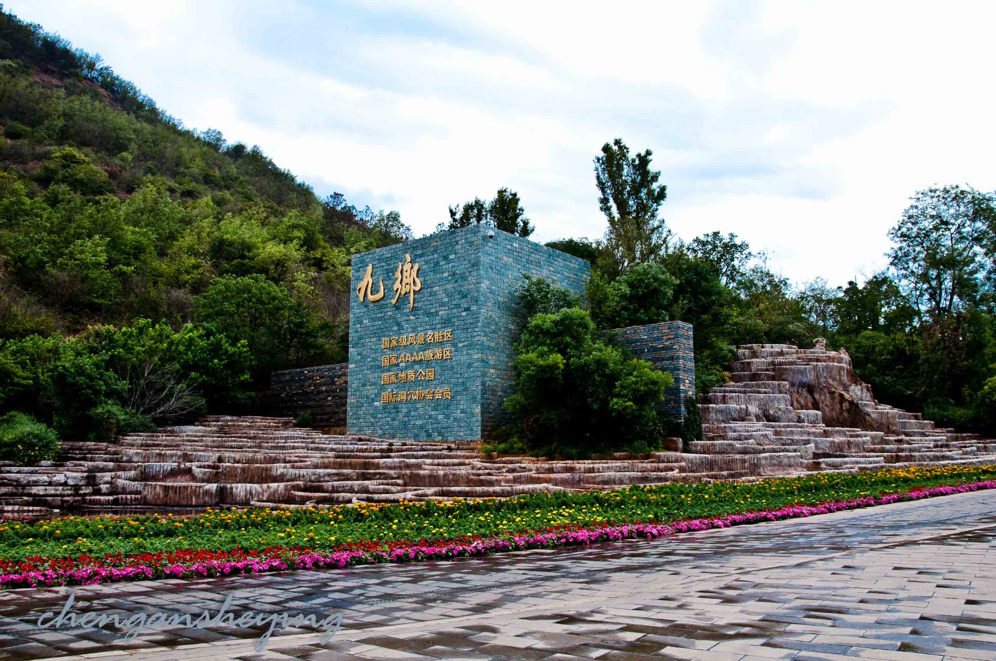[Private Chartered Tour] Jiuxiang Pure Fun 1-Day Tour|One order per car