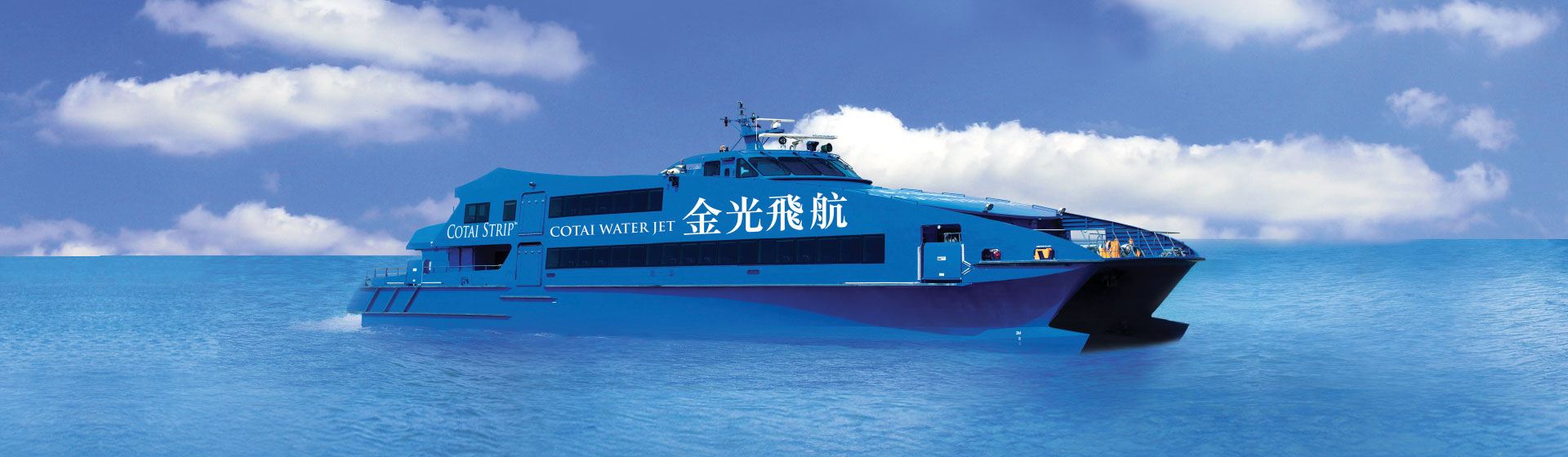 Biglietto per la barca Cotai Water Jet - sola andata (Hong Kong Sheung Wan - Macau Taipa)