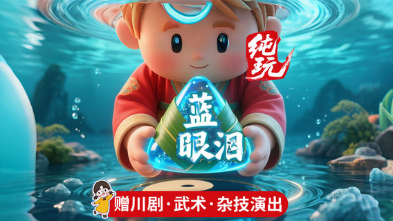 成都日遊