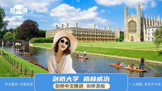 劍橋