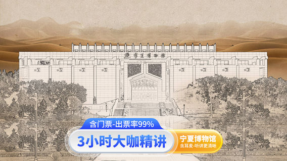 銀川日遊