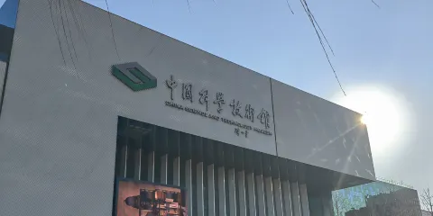 中國科學技術館半日遊-親子研學團-贈研學手冊-品牌研學老師