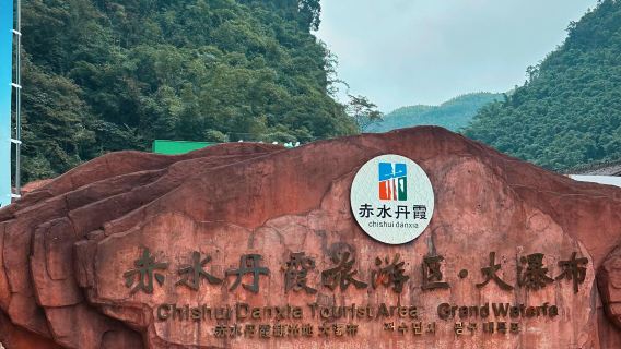 Tagesausflug mit chinesischem und englischem Service zu Chishui Danxia, Bing'an-Stadt, Schwalbenfelsen und dem großen Wasserfall in Zunyi, Guizhou
