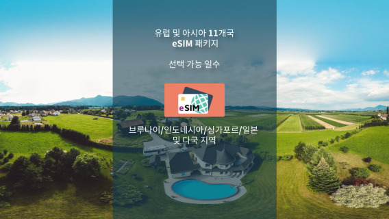 호주SIM카드/데이터