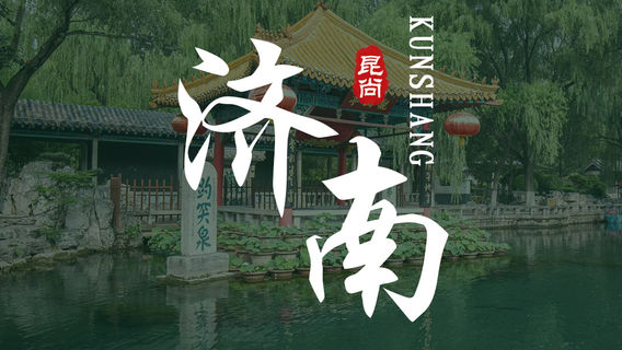 平原日遊