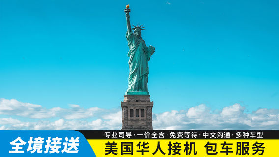 紐約日遊