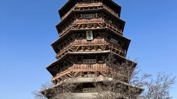 【拼小團】雲岡石窟•懸空寺•恆山•應縣木塔~含懸空寺首道門票