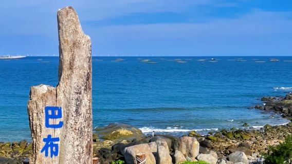 Lawatan Sehari dengan Sewaan Peribadi di Maoming | Ekologi Lombong Terbuka + Pantai Pertama + Teluk Tongzi + Bukit Yanjing
