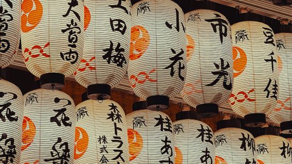 Santuario di Yasaka a Kyoto: la leggenda del Gion Matsuri e le storie del dio protettore di Kyoto | Approfondimento di 2 ore