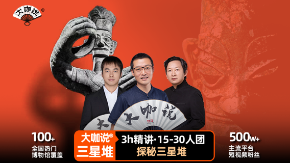 廣漢特色體驗