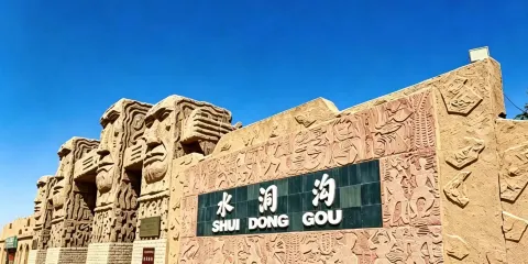 寧夏 銀川水洞溝+黃河大峽谷景區一日遊 │親子遊/家庭遊