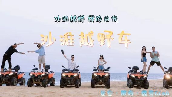 惠東特色體驗